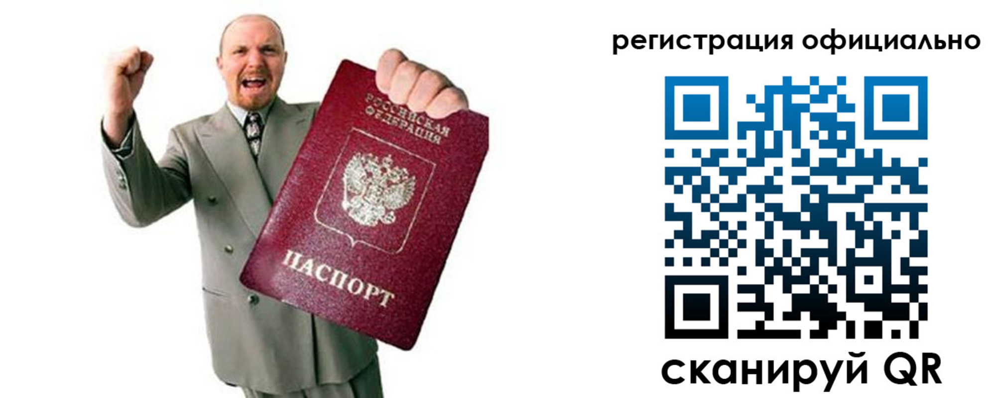 прописка 2025 в Котовске