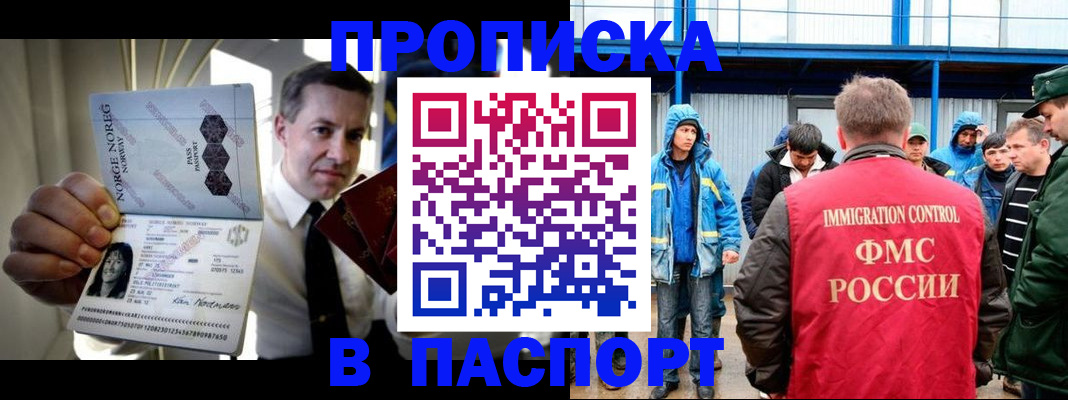 временная регистрация адрес в Котовске